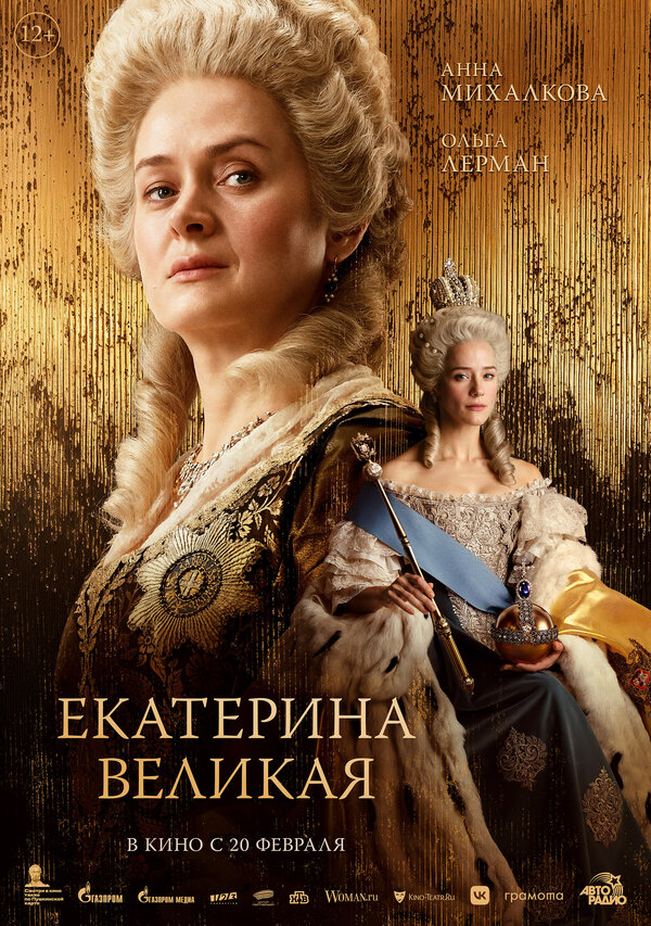 Постер сериала